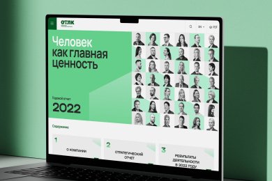 ОТЛК ЕРА Годовой отчет 2022