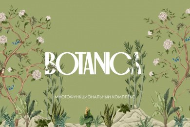 BOTANICA - сайт проекта, архитектурный фильм, 3D-визуализация