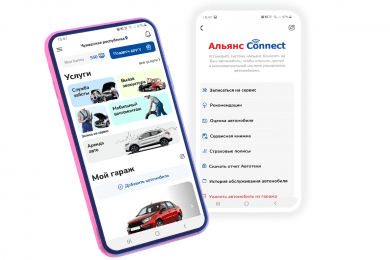 Мобильное приложение  "Альянс с авто". Комфорт автовладельцев.